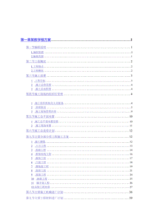 某工业大学3abw教学实验楼（DOC70页）.docx