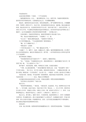 阅读母亲的纯净水-附答案.docx