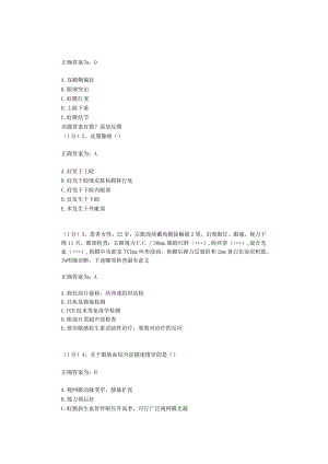 眼科学试题资料：第21套.docx