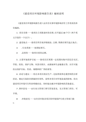 海南自贸区海建科莱达建筑工程有限公司年产20万平方米3D定制式新型建筑材料项目环评报告.docx