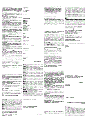 植物生理学.docx
