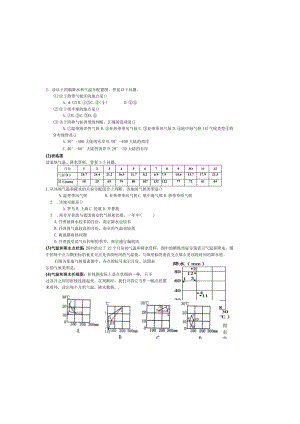 气候类型统计图判读.docx