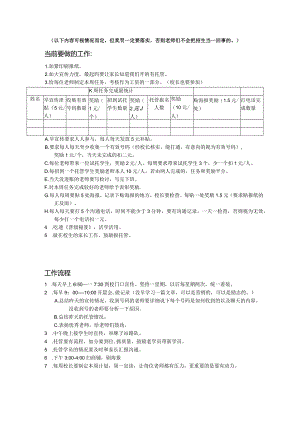 教师招生方案政策.docx