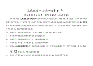 茭菱路托管班宣传单.docx