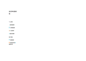 易快报报销发票识别界面.docx