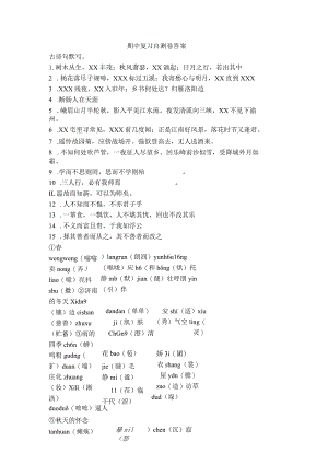 期中自测卷答案公开课教案教学设计课件资料.docx