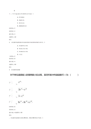机电系统计算机控制(=).docx