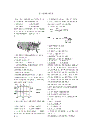 第一章章末检测作业设计.docx