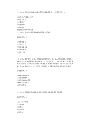 眼科学试题资料：第12套.docx