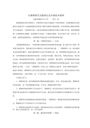 教研室工作汇报材料文书.docx