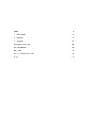 绿色金融技能提升指南.docx