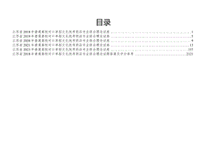 药品江苏对口单招文化综合理论试卷.docx