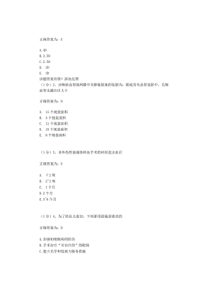 眼科学试题资料：第9套.docx