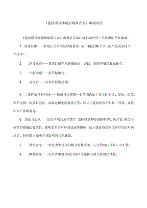 海南老城经济开发区美伦河至疏港路段压力排水管道工程项目环评报告.docx
