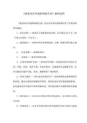 文昌市食品总公司锦山公司生猪屠宰场项目环评报告.docx