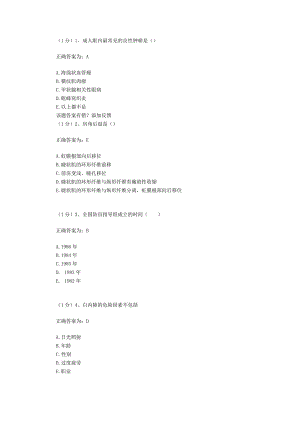 眼科学试题资料：第10套.docx