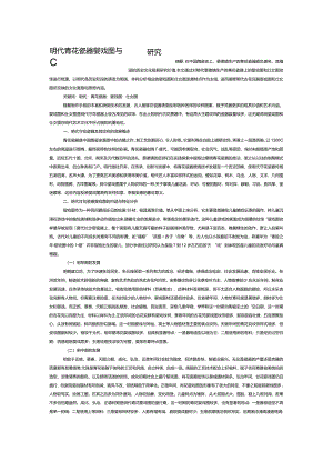 明代青花瓷器婴戏图与仕女图研究.docx