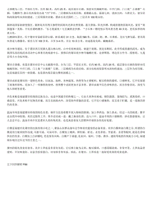 莆田美食名胜简介.docx