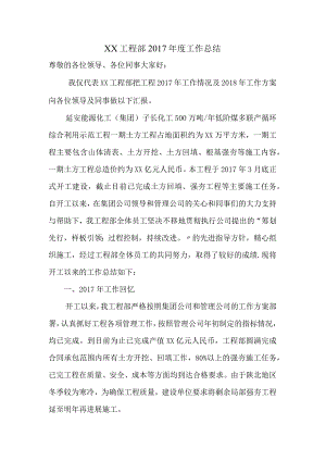 项目经理年度工作计划的总结.docx