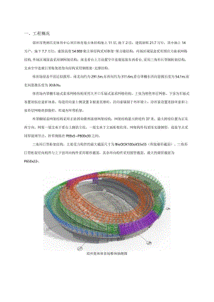 提高施工现场隐蔽焊缝验收合格率.docx