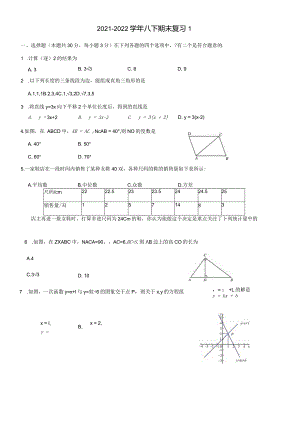 海淀+顺义复习1.docx