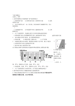 气候习题-简单.docx