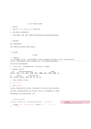 木兰诗教学设计.docx