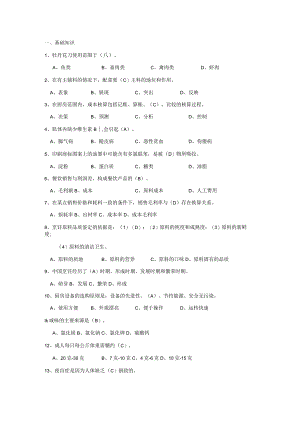理论复习试卷.docx