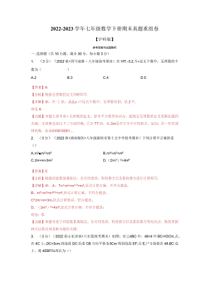 期末真题重组卷（沪科版）.docx