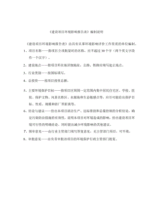 海南渊源农业科技有限公司植物组织培养和细胞培养生产车间建设项目环评报告.docx