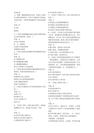 良法题库及答案-企业职工组.docx