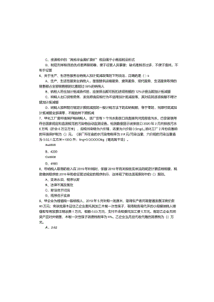 税法Ⅰ测试卷.docx
