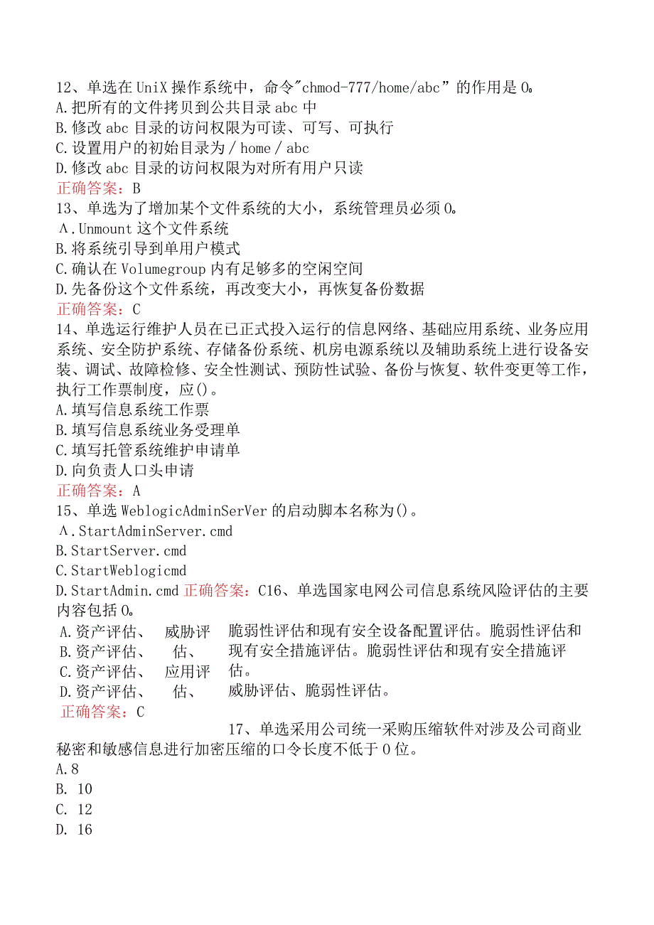 电网调度运行人员考试:电网调度自动化维护员技师考试一.docx_第3页