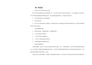 长沙创远景圆项目投资分析报告.docx