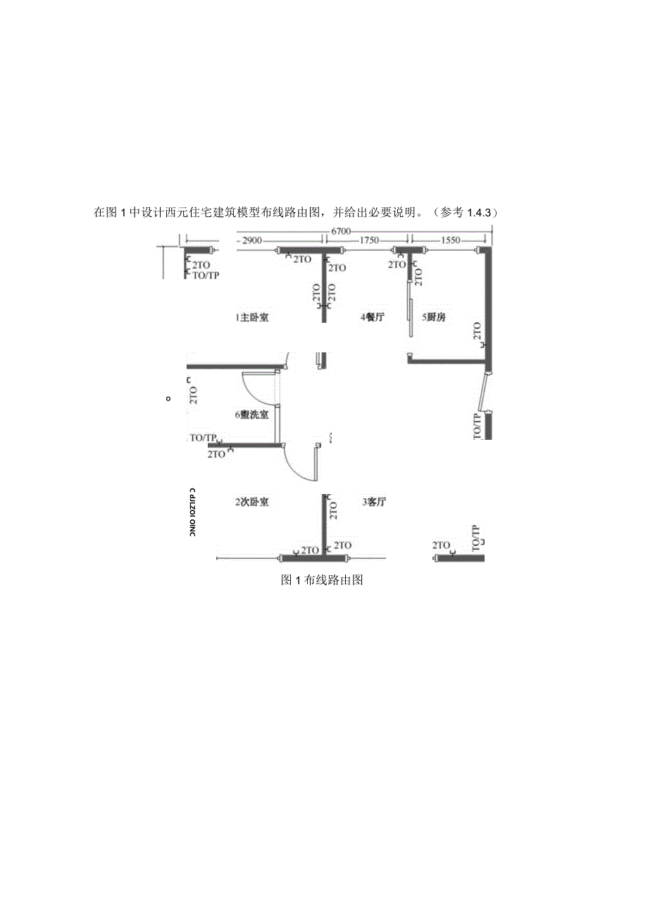 综合布线系统安装与维护(初级)试卷汇总互动练习1--18综合布线系统常用名词术语和缩略词----工具使用和故障维修.docx_第3页