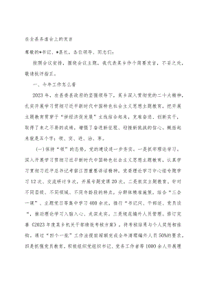 新建DOCX文档.docx