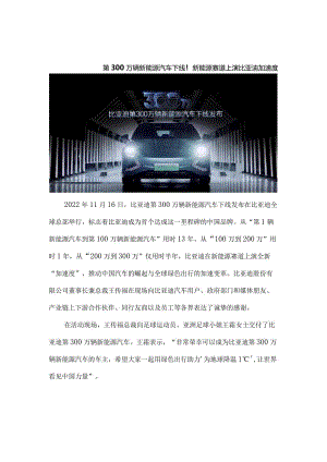 新能源汽车服务接待教学案例.docx