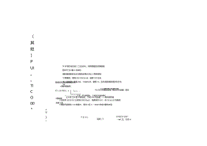 钢结构图集钢歪梯sdcv0031-2001nd[资料].docx