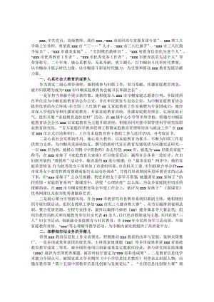 教师申报省三八红旗手事迹材料&在第一次妇女大会上的讲话.docx