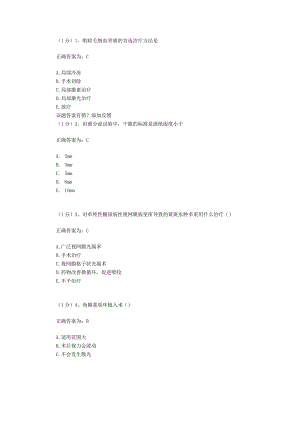 眼科学试题资料：第6套.docx