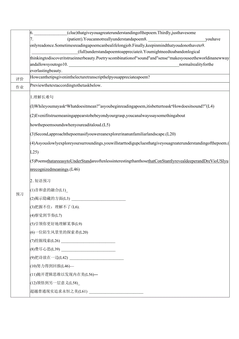 牛津译林版(2019)选择性必修第一册Unit4ExploringpoetryWelcometotheunit&Reading学案.docx_第3页