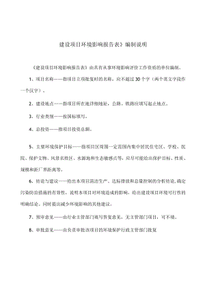 英州镇赤岭村污水收集管网工程环评报告.docx
