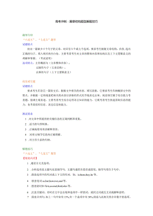 知识讲解(4).docx