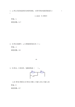 第二章1公开课教案教学设计课件资料.docx