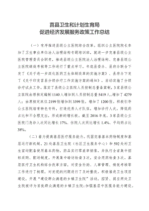 莒县2015年深化医改工作总结.docx