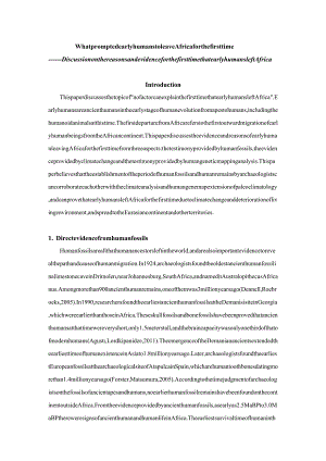 美途达旭日升2000字考古.docx
