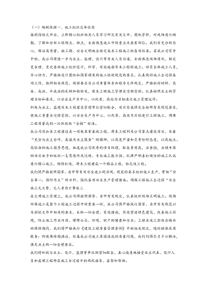 营业部厅堂装修改造项目—施组1.docx