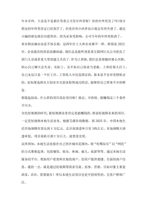 说好的年终奖没了....docx