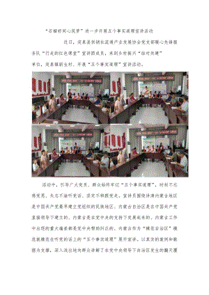石榴籽同心筑梦.docx