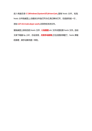 解决下载失败和断网打开软件的教程.docx